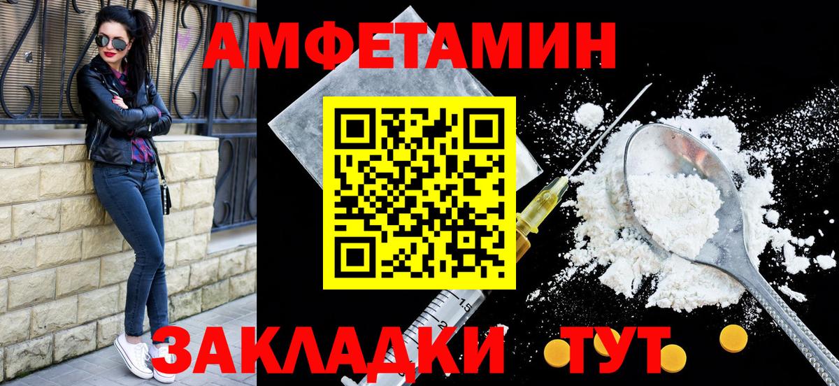 Амфетамин  Вход с VPN  Куйбышев  АМФ 98% 