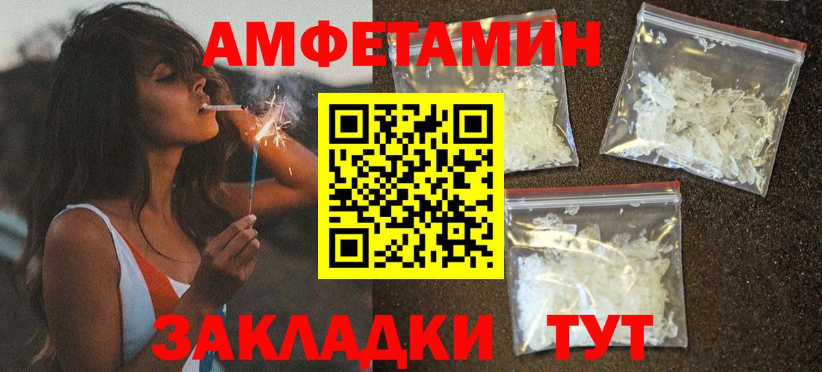 Амфетамин 97% Куйбышев