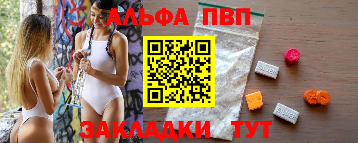 Alpha-PVP СК  цены   Куйбышев  А ПВП СК  Альфа ПВП Соль  Вход с VPN 