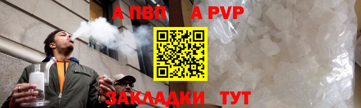 Alpha PVP крисы CK Куйбышев