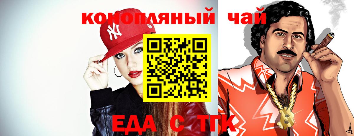 Cannafood марихуана  Вход с VPN  Куйбышев 