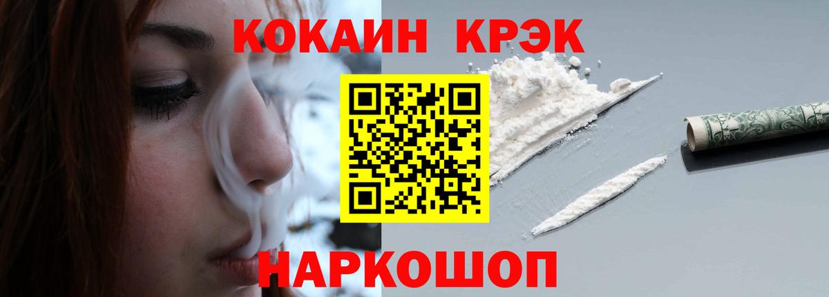 COCAIN 99%  Кокаин FishScale  Вход с VPN  Куйбышев 