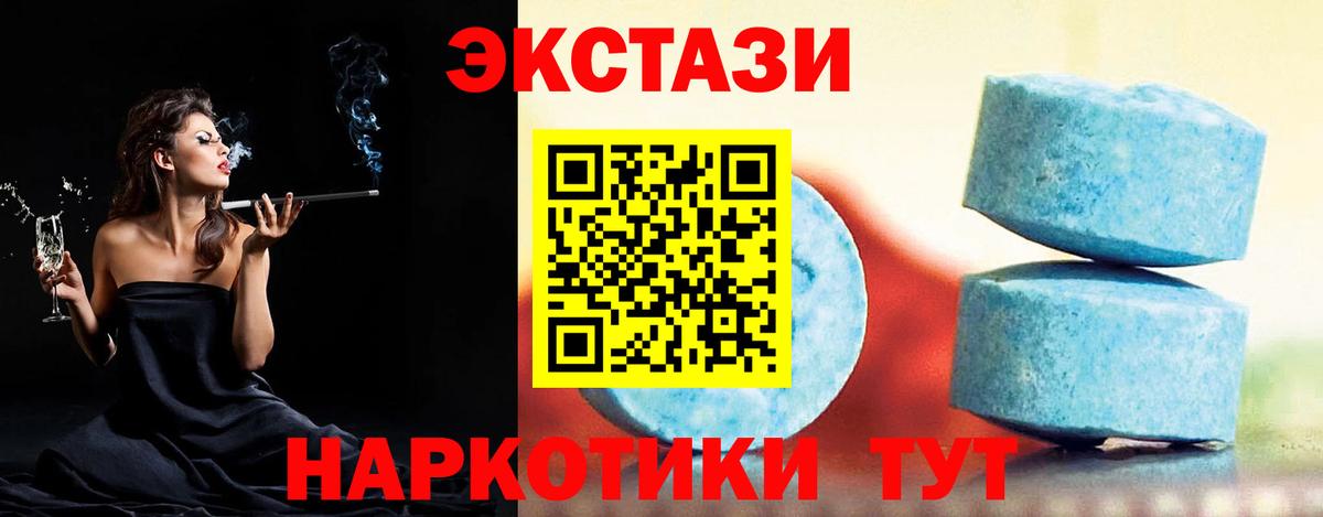 Ecstasy DUBAI  Вход с VPN  ЭКСТАЗИ  Куйбышев 