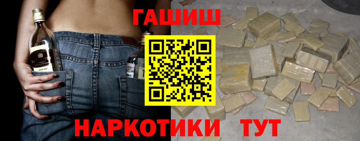 Куйбышев  Гашиш хэш  Вход с VPN  Гашиш hashish 