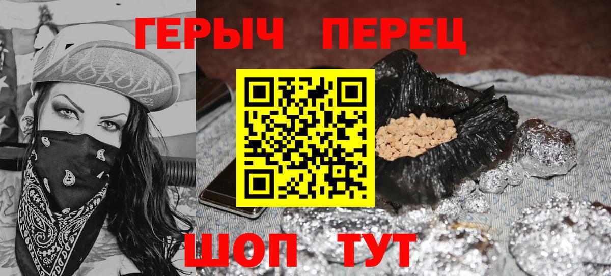 Куйбышев  Героин Heroin  Вход с VPN 