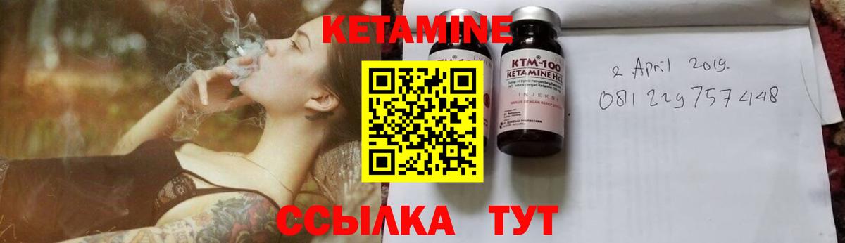 Куйбышев  КЕТАМИН VHQ  Вход с VPN 