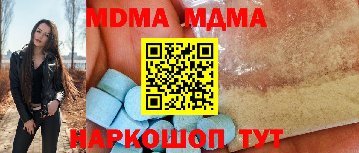 MDMA crystal  МДМА  Куйбышев  Вход с VPN 