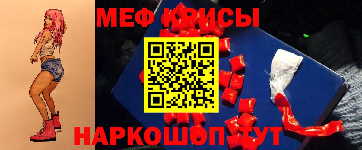Меф VHQ  Вход с VPN  МЯУ-МЯУ 4 MMC  Меф  Куйбышев 