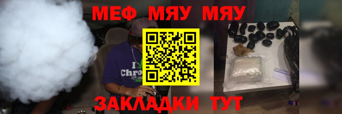 МЕФ кристаллы Куйбышев