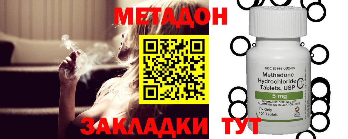 МЕТАДОН methadone  Вход с VPN  МЕТАДОН VHQ  Куйбышев 