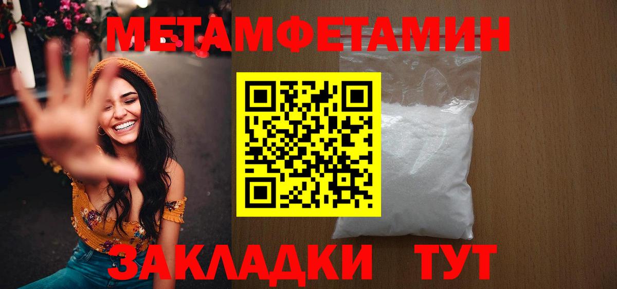 МЕТАМФЕТАМИН мет  Вход с VPN  МЕТАМФЕТАМИН мет  Куйбышев 