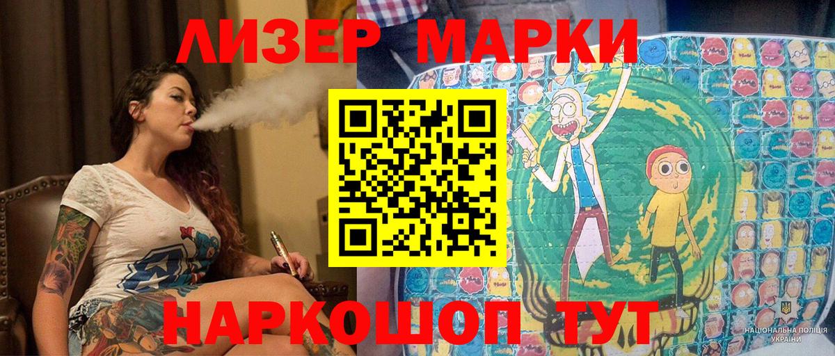 Марки 25I-NBOMe 1,8мг Куйбышев