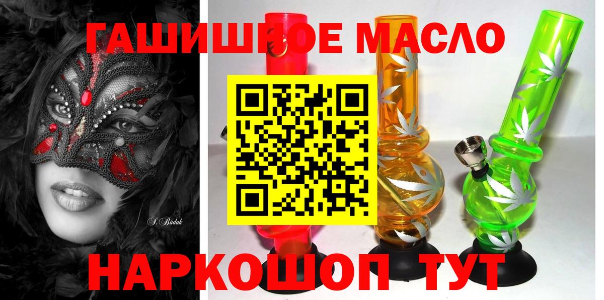 Куйбышев  ТГК вейп с тгк  Вход с VPN  ТГК концентрат 