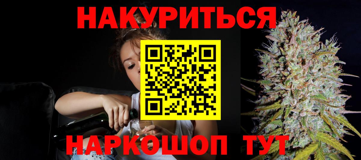 Каннабис THC 21% Куйбышев